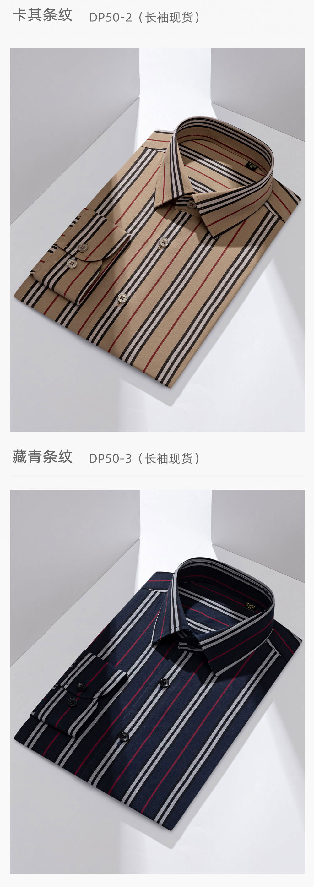 100支全棉DP条/格纹衬衫