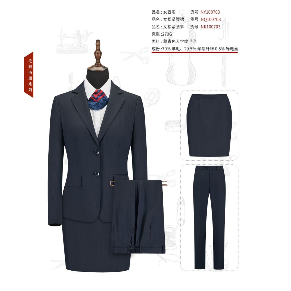 藏青色人字纹毛涤西服NY100703