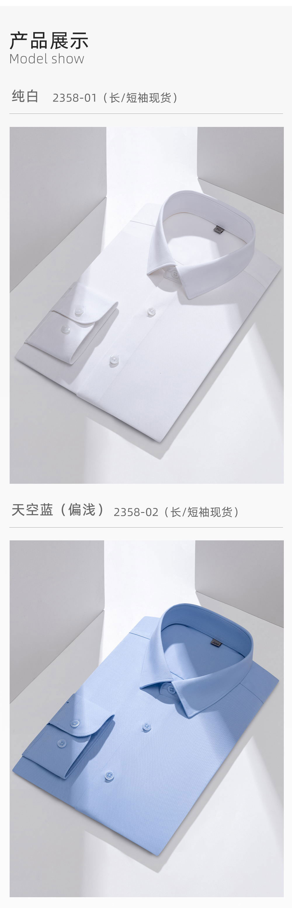 莫代尔三防免烫衬衫