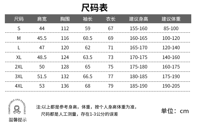 一体冲锋衣CFDG3781