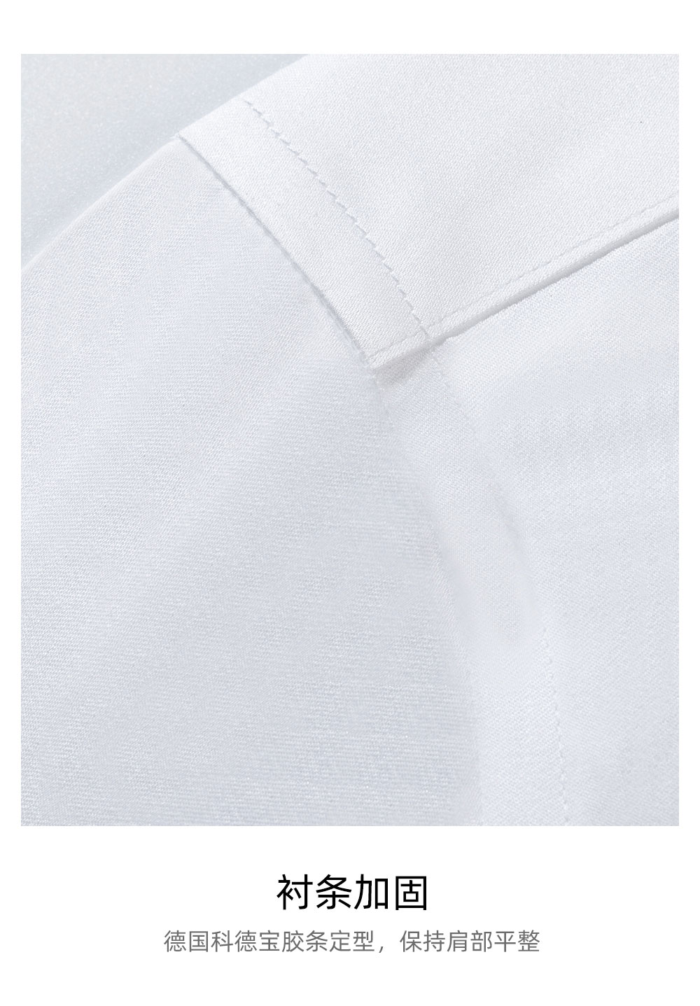 230支全棉DP成衣免烫衬衫