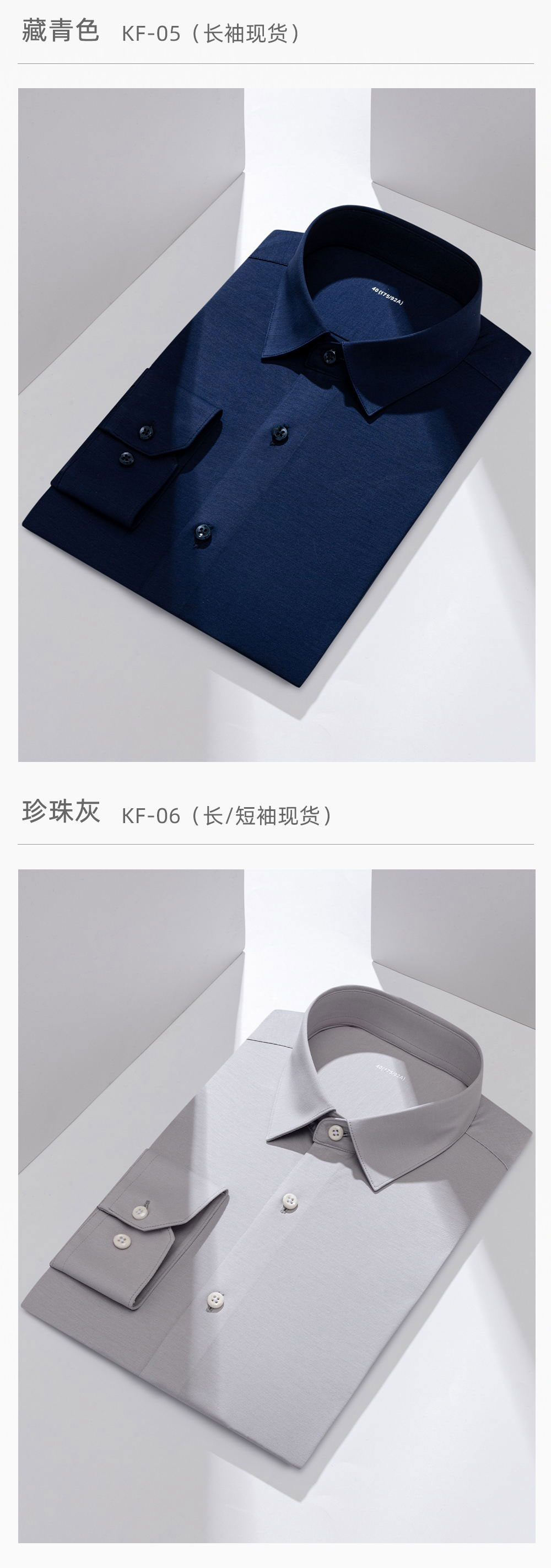 100支玉蚕丝棉针织四面弹衬衫