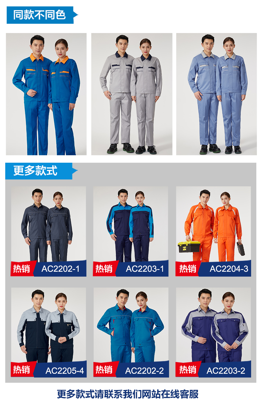 卡其拼金黄色工作服AC2201-2