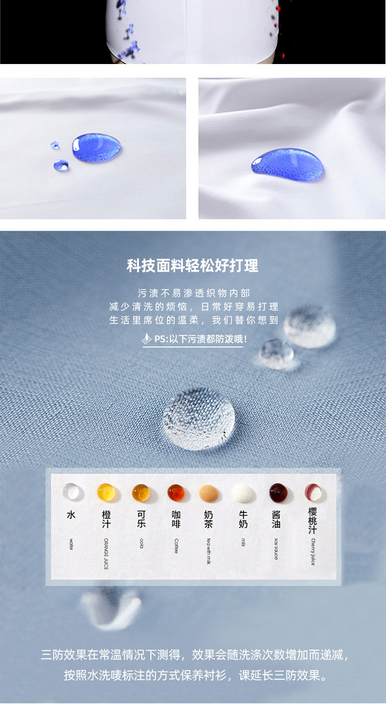 三防竹纤维免烫衬衫