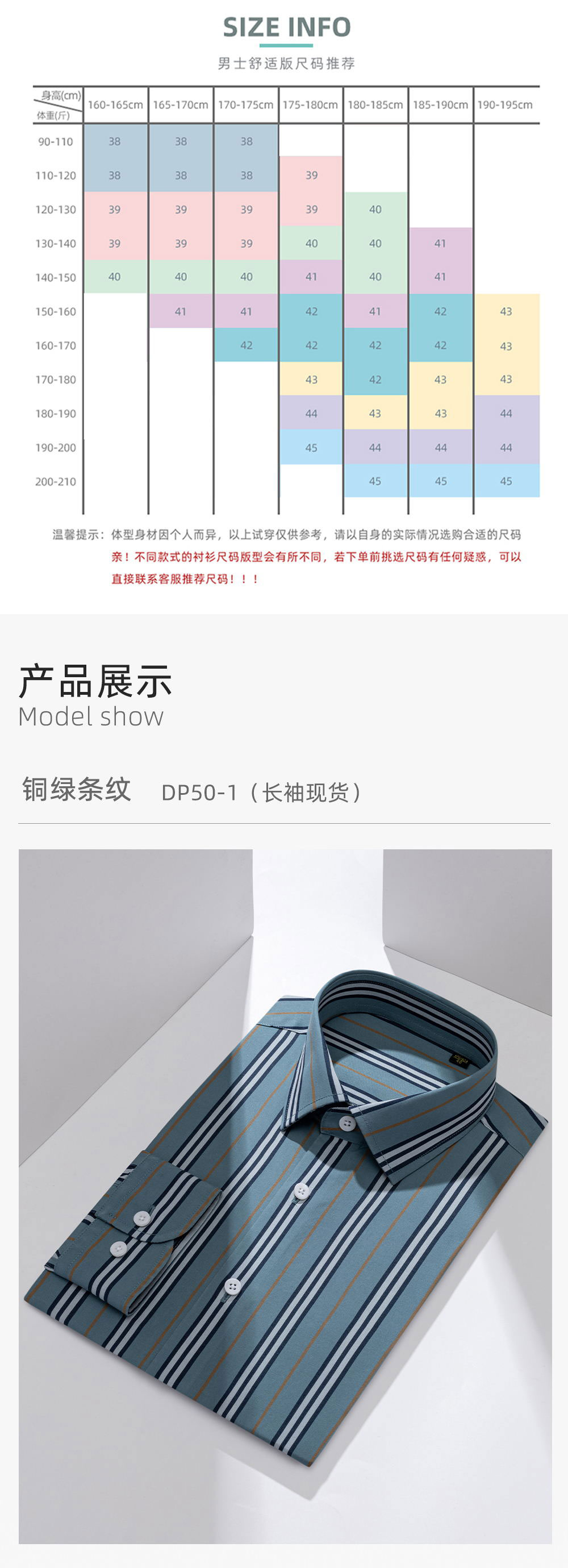 100支全棉DP条/格纹衬衫