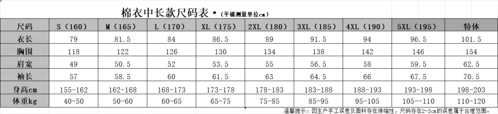 MF14-6中长款-可脱卸内胆