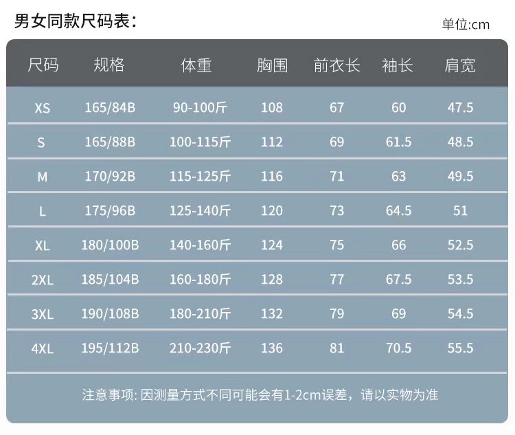 羽绒冲锋衣CFDG3396