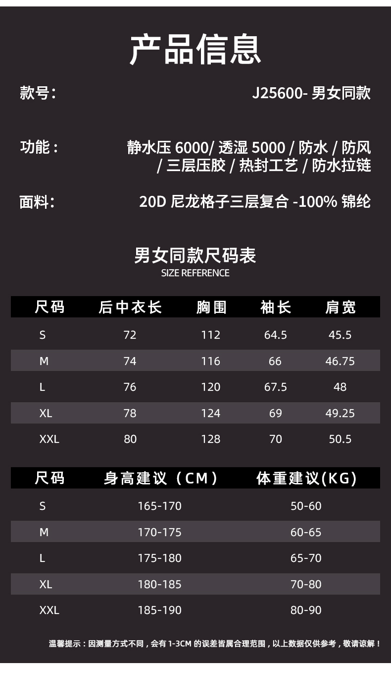 单层冲锋衣CFDG6815