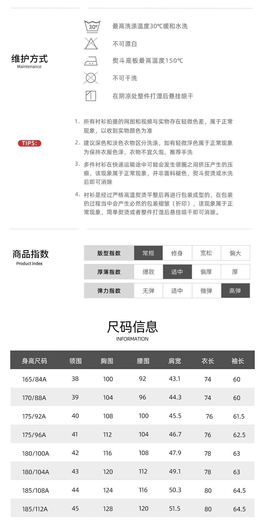 100支玉蚕丝棉针织四面弹衬衫