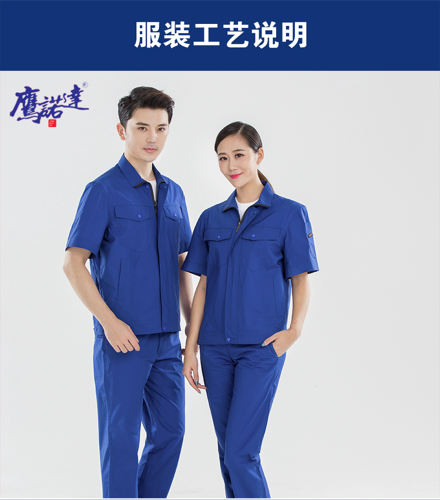艳蓝色夏季工作服AD16-4