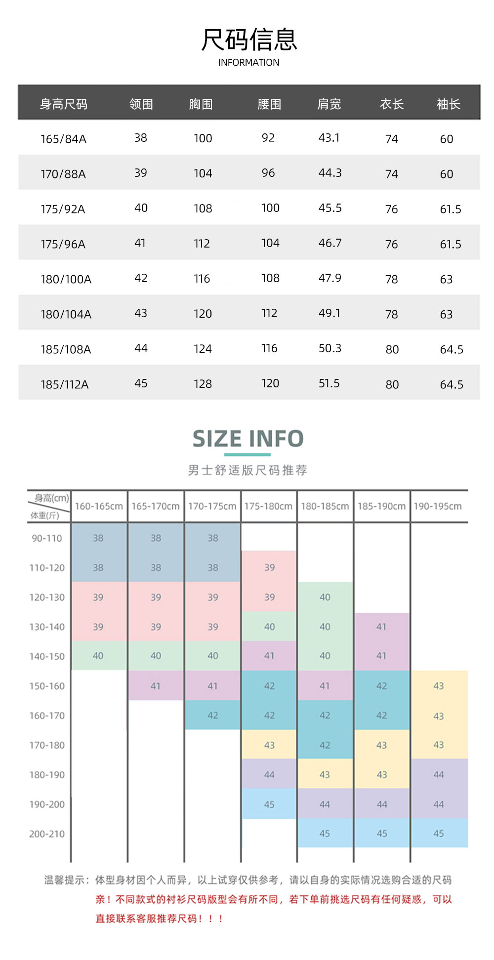 200支全棉DP成衣免烫衬衫