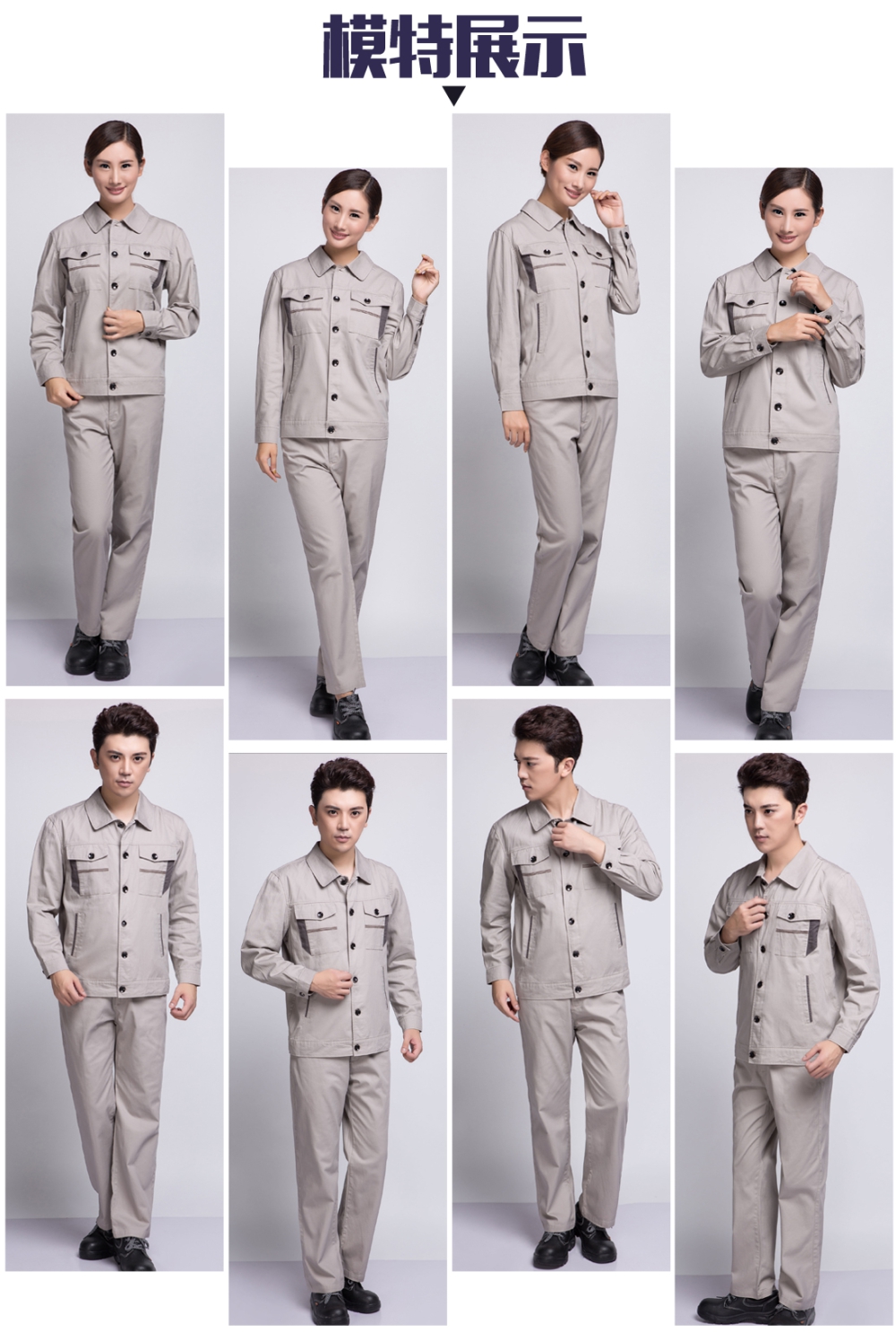 浅银灰工作服AC06-1