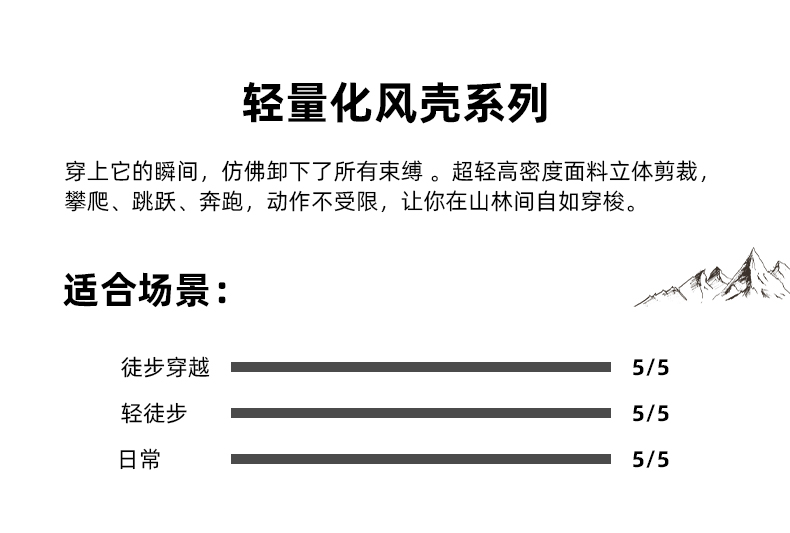 单层冲锋衣CFDG6815