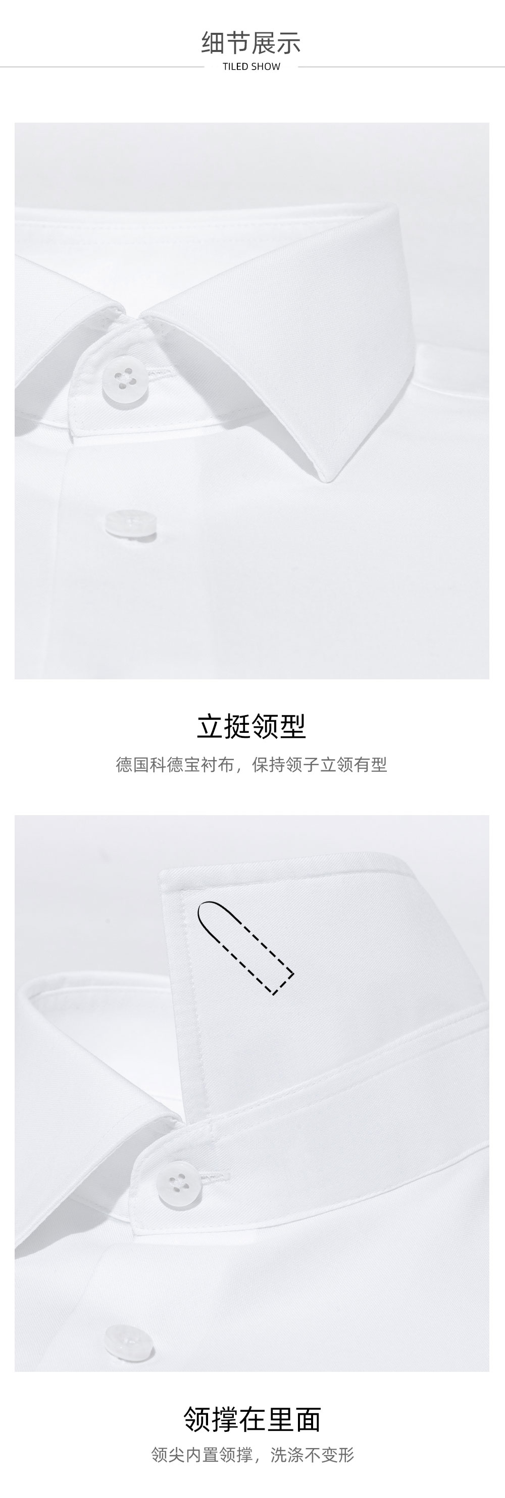 100支弹力DP成衣免烫衬衫