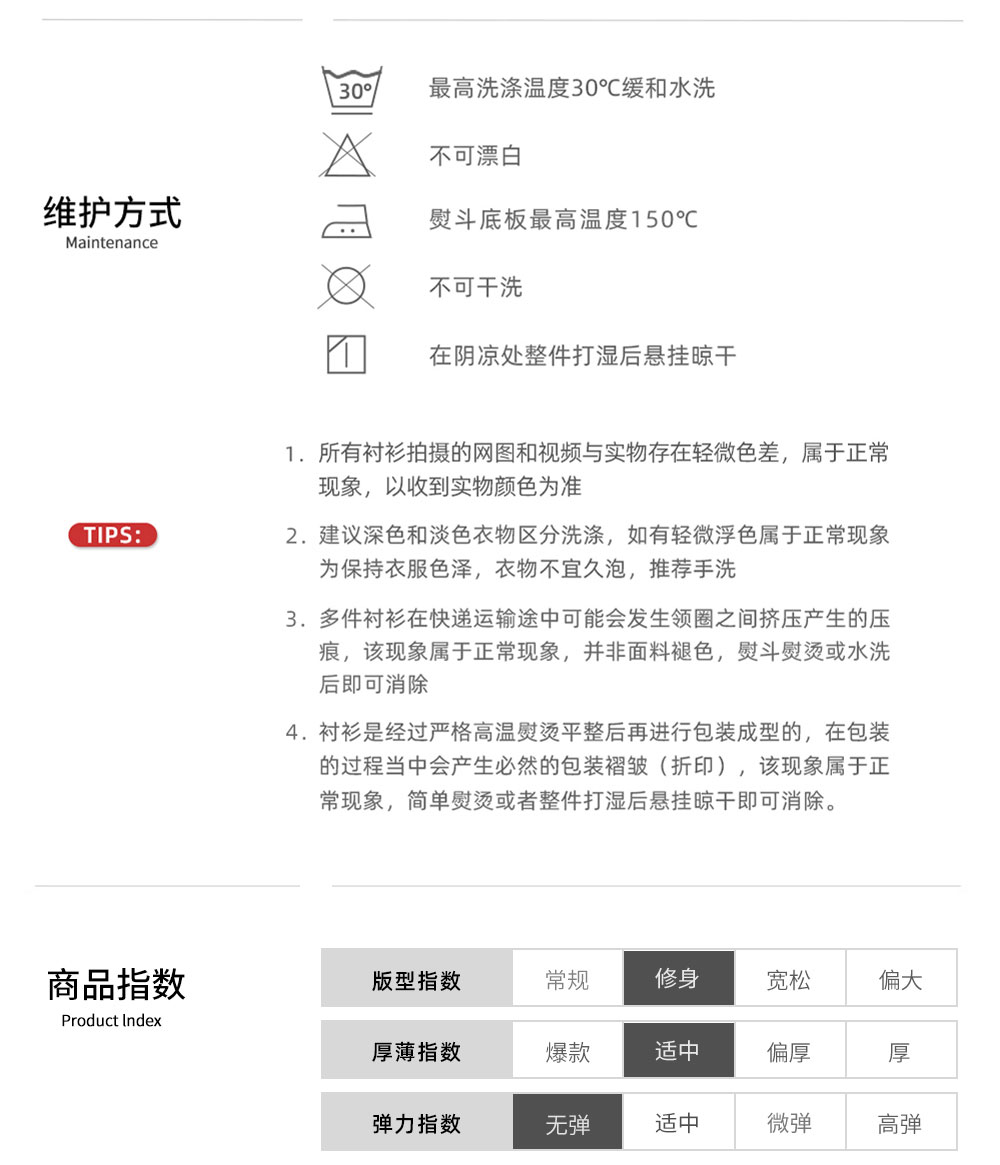 200支全棉DP成衣免烫衬衫