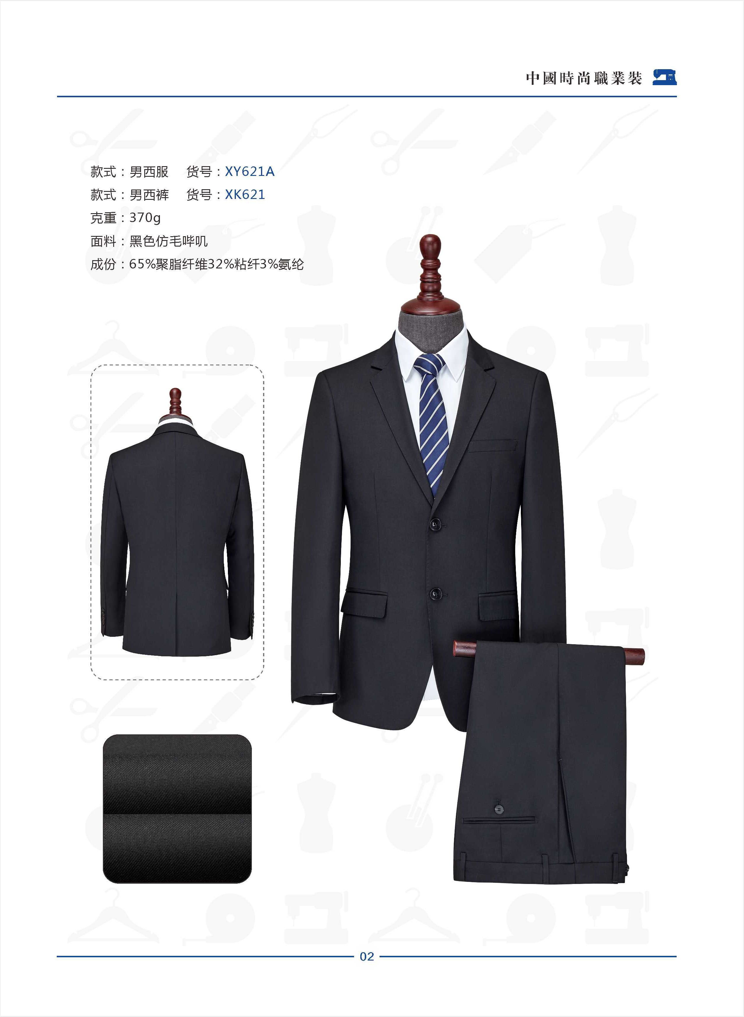 男款西服XY621A