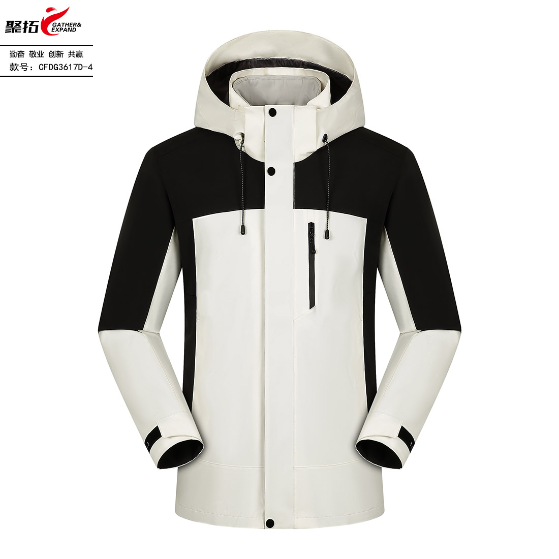 CFDG3617D拼色三合一冲锋衣