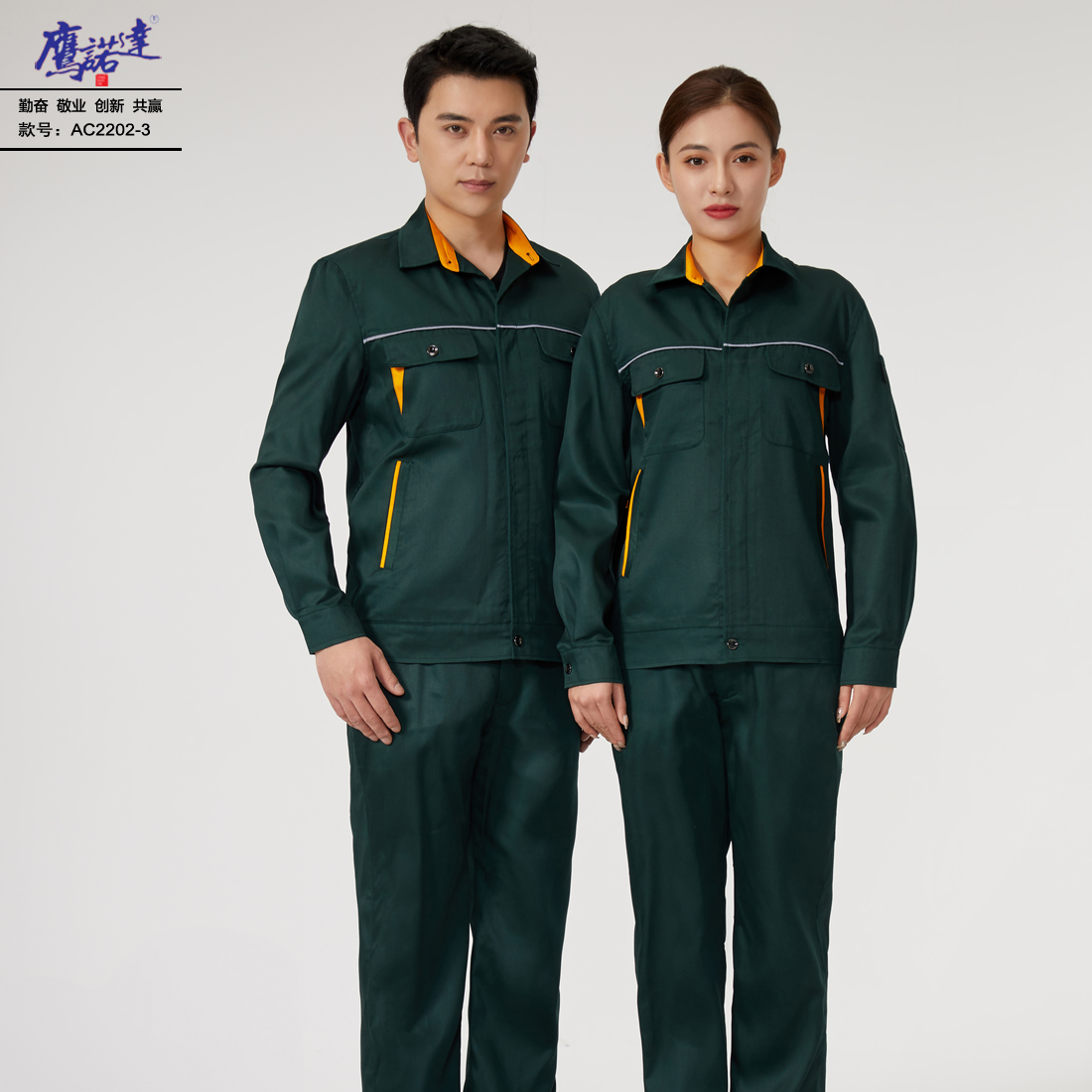 墨绿拼黄工作服AC2202-3
