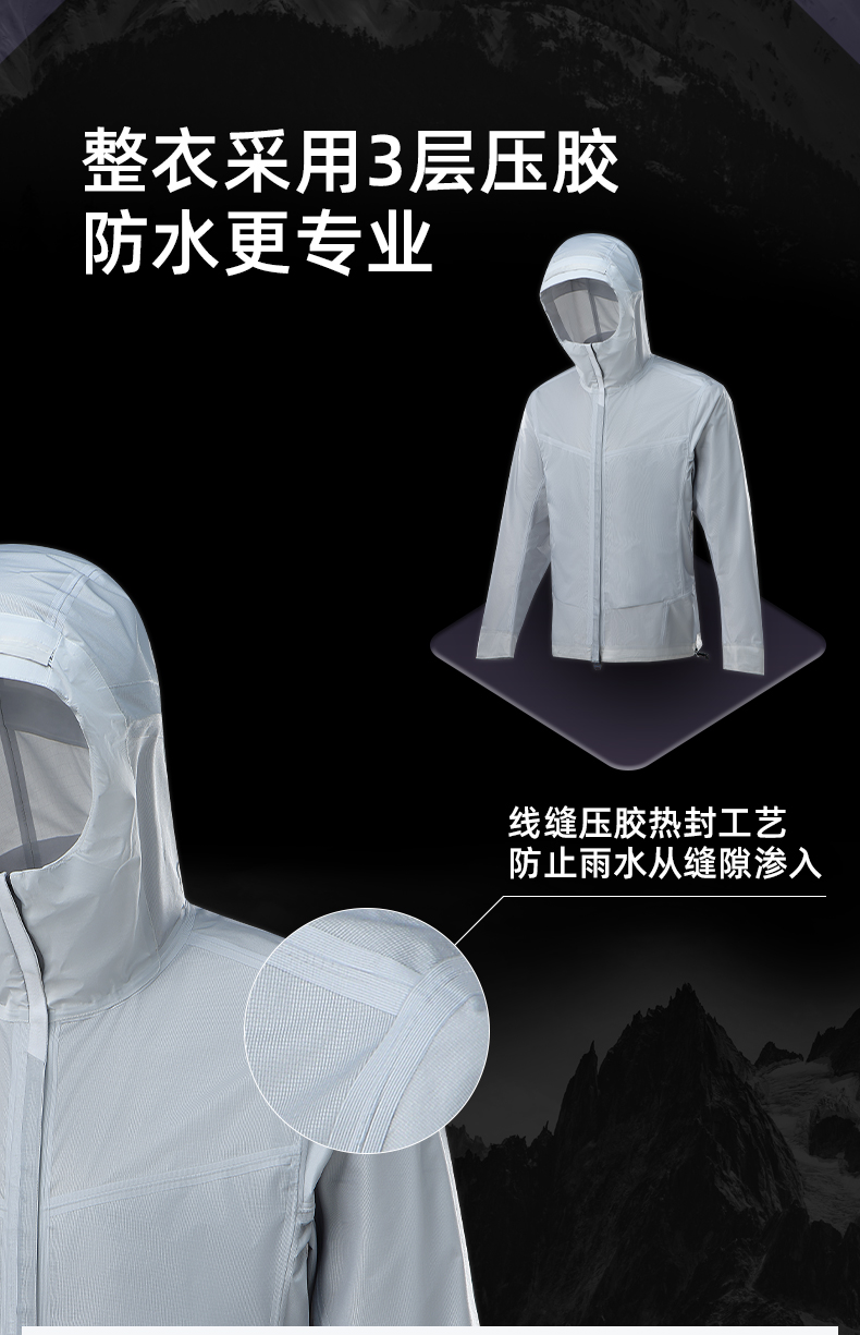 单层冲锋衣CFDG6815