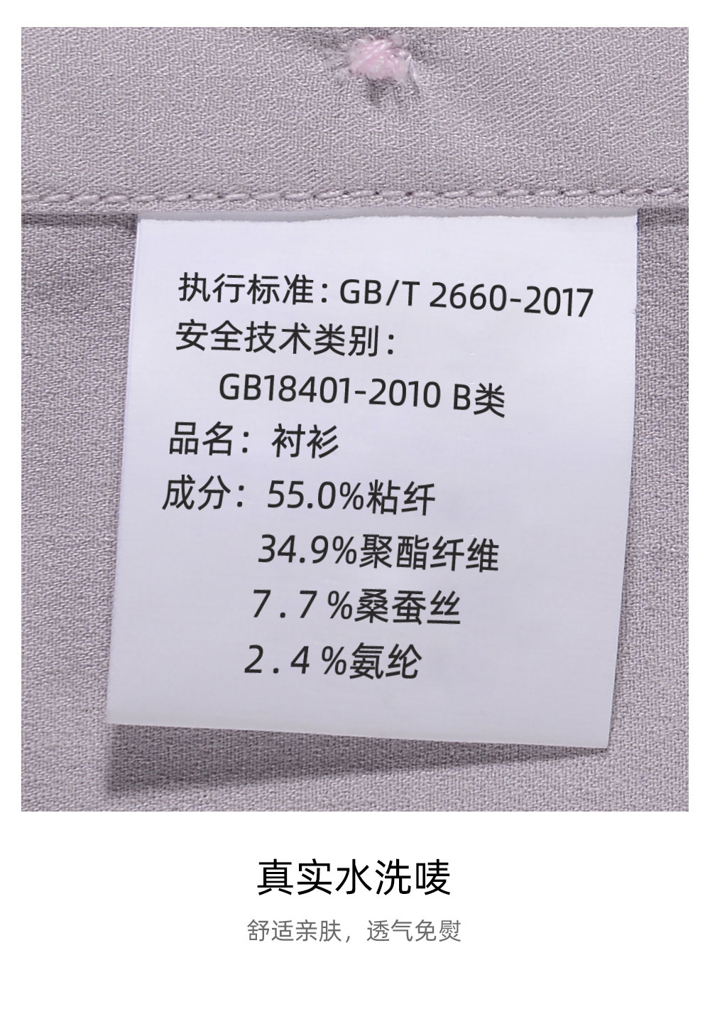 80支芦荟桑蚕丝免烫衬衫