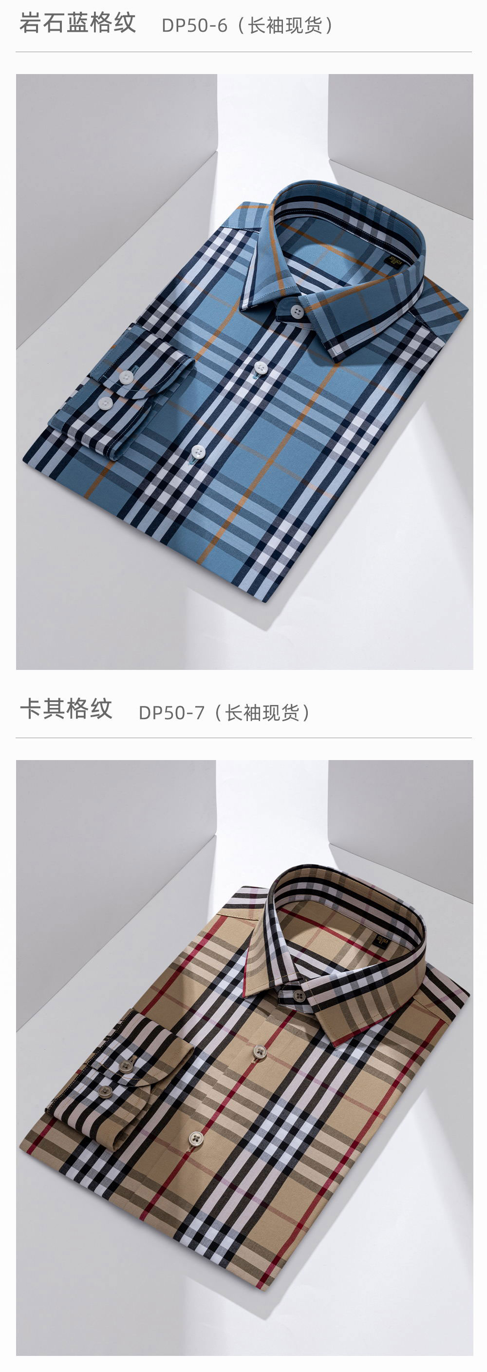 100支全棉DP条/格纹衬衫