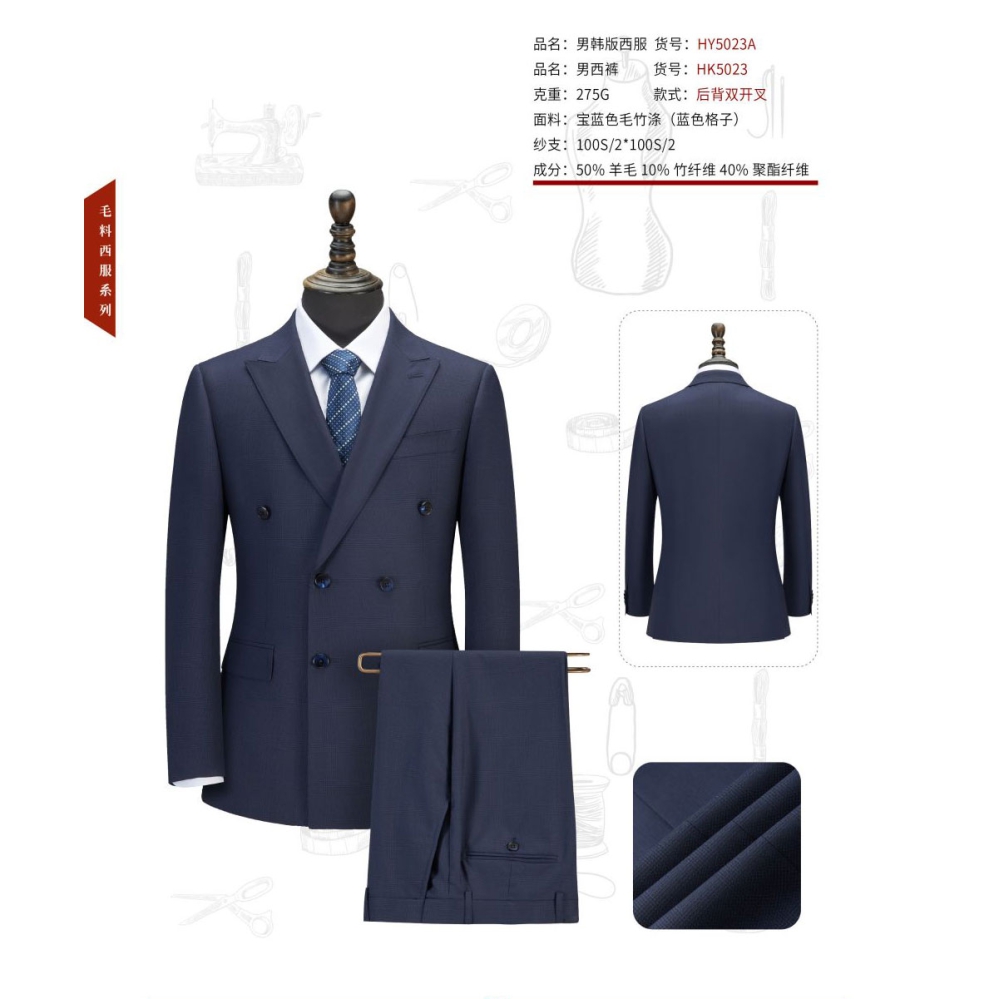 宝蓝色毛竹涤西服NY5023A