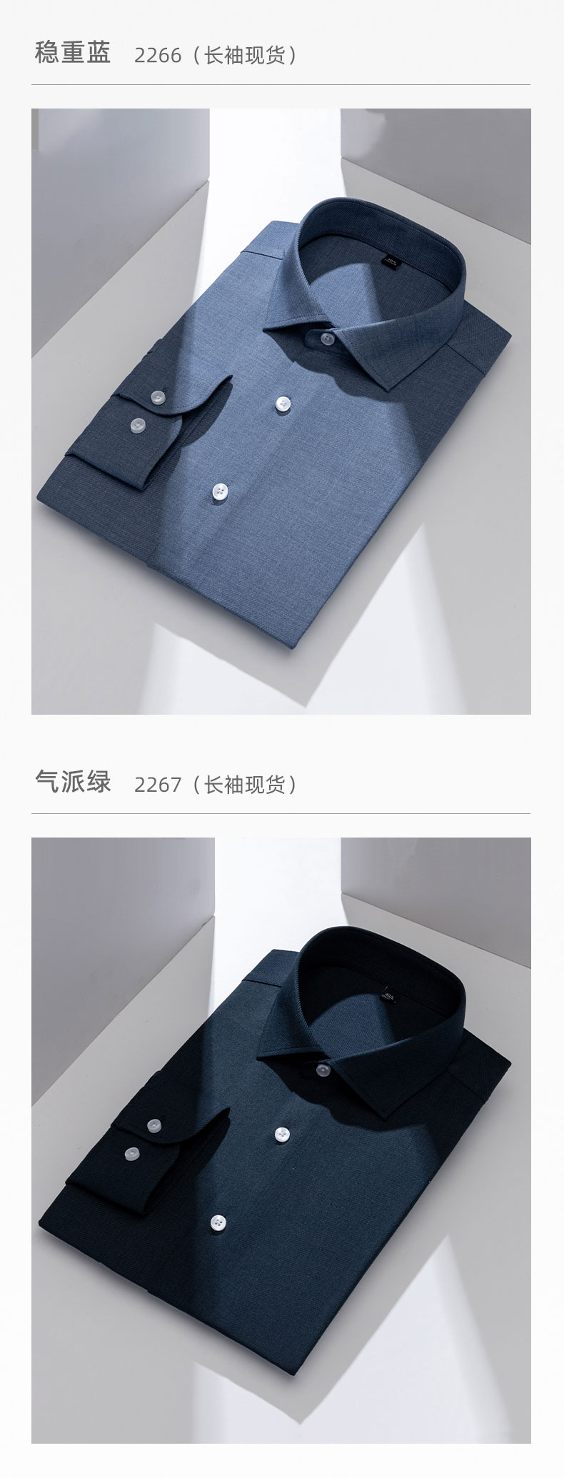 温莎领斜纹衬衫