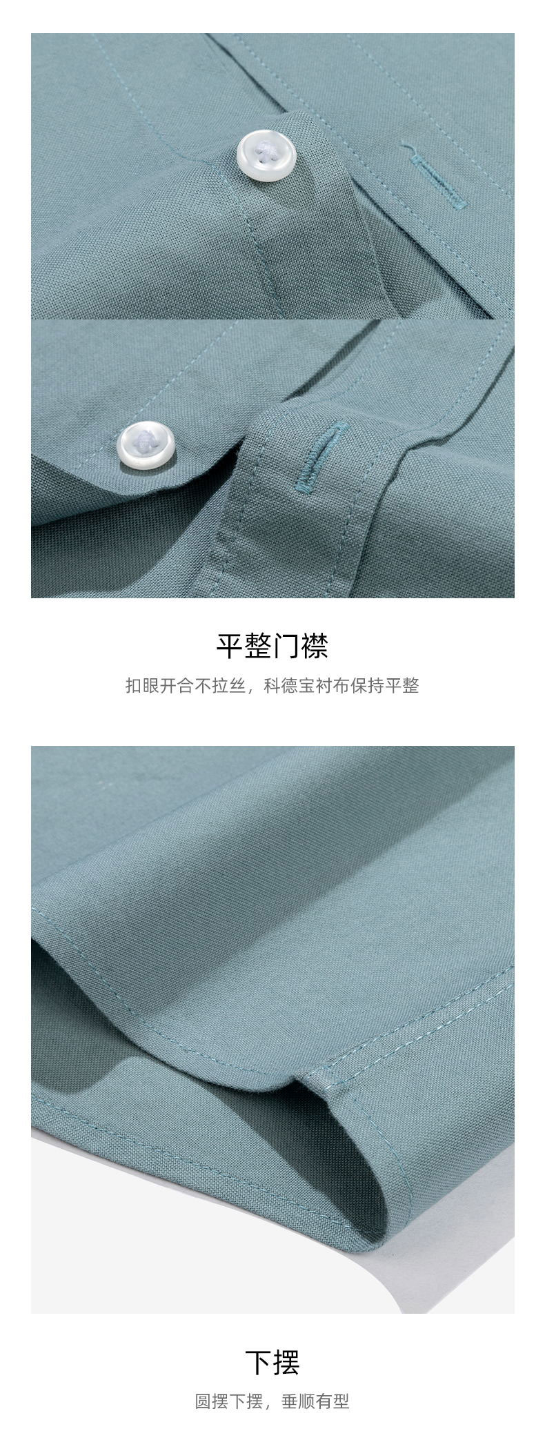 全棉精梳牛津纺酵素水洗衬衫