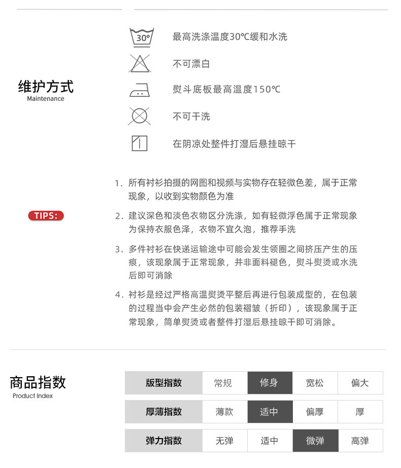 弹力竹纤维免烫衬衫