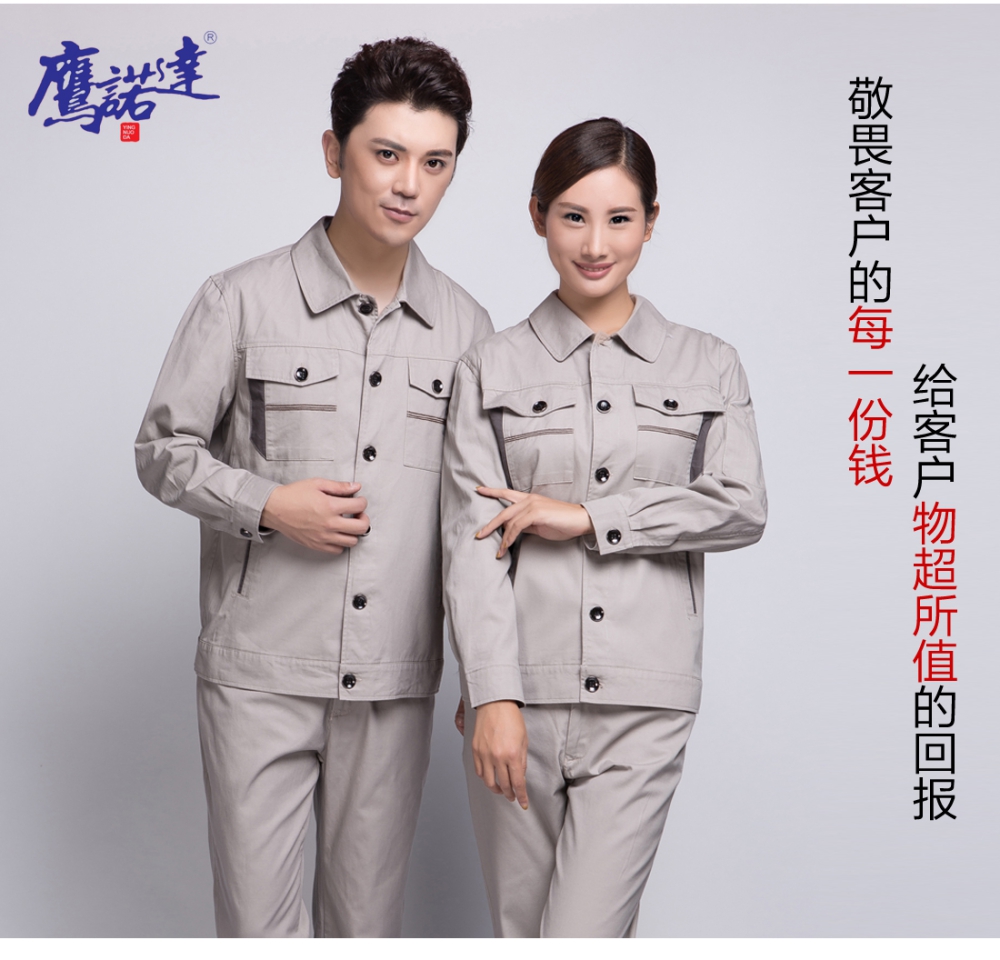 浅银灰工作服AC06-1