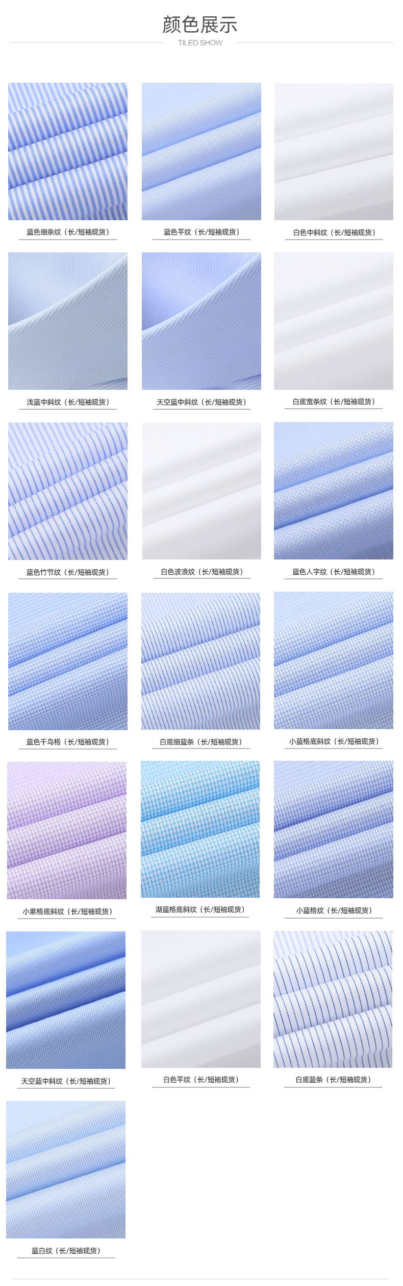 80/100支全棉DP免烫衬衫