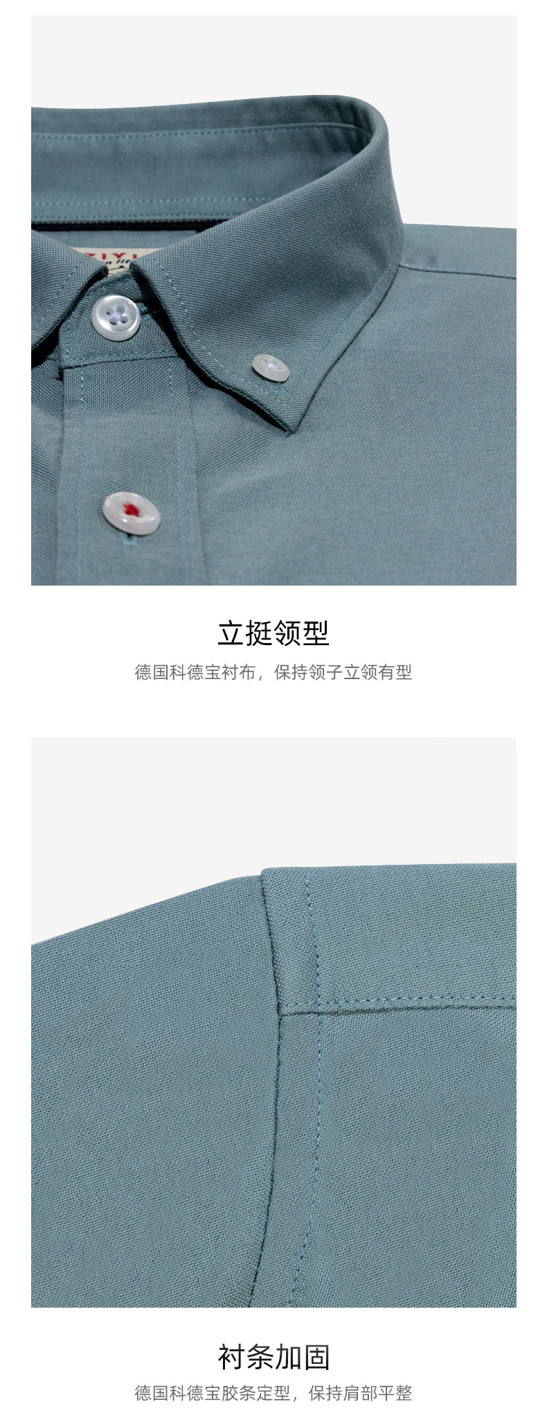 全棉精梳牛津纺酵素水洗衬衫