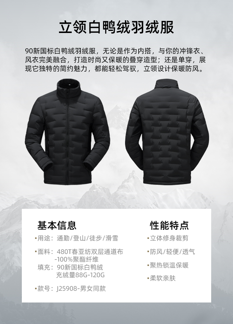 羽绒内胆CFDN7123