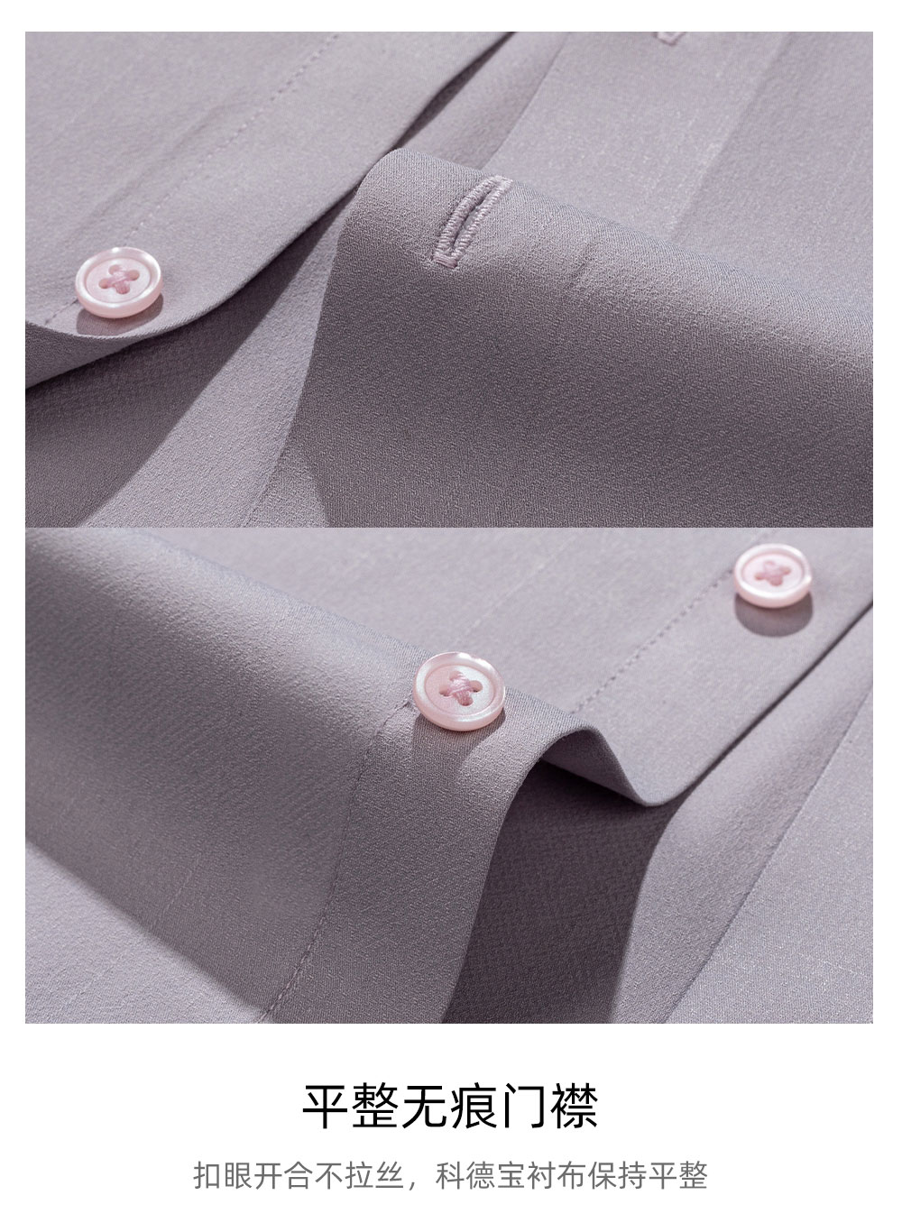 80支芦荟桑蚕丝免烫衬衫