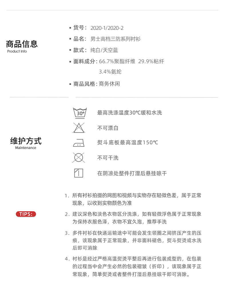 三防竹纤维免烫衬衫