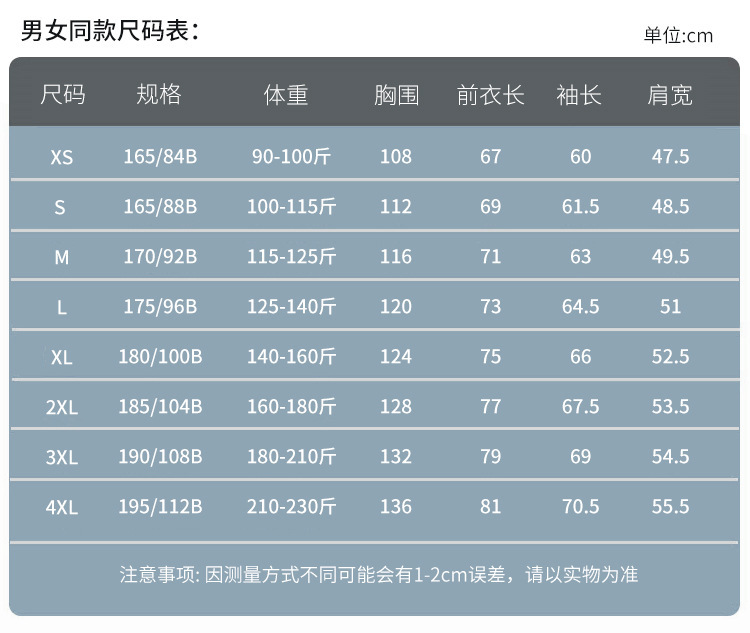 抓绒冲锋衣CFDG3397 