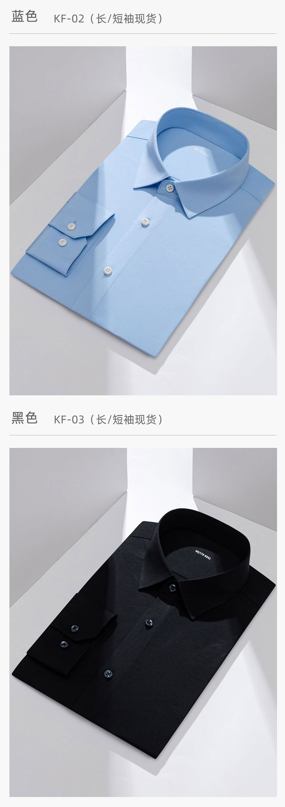 100支玉蚕丝棉针织四面弹衬衫