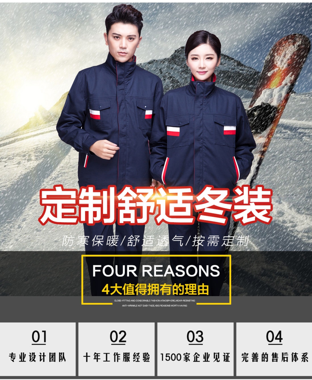 藏青拼色工作服MF121