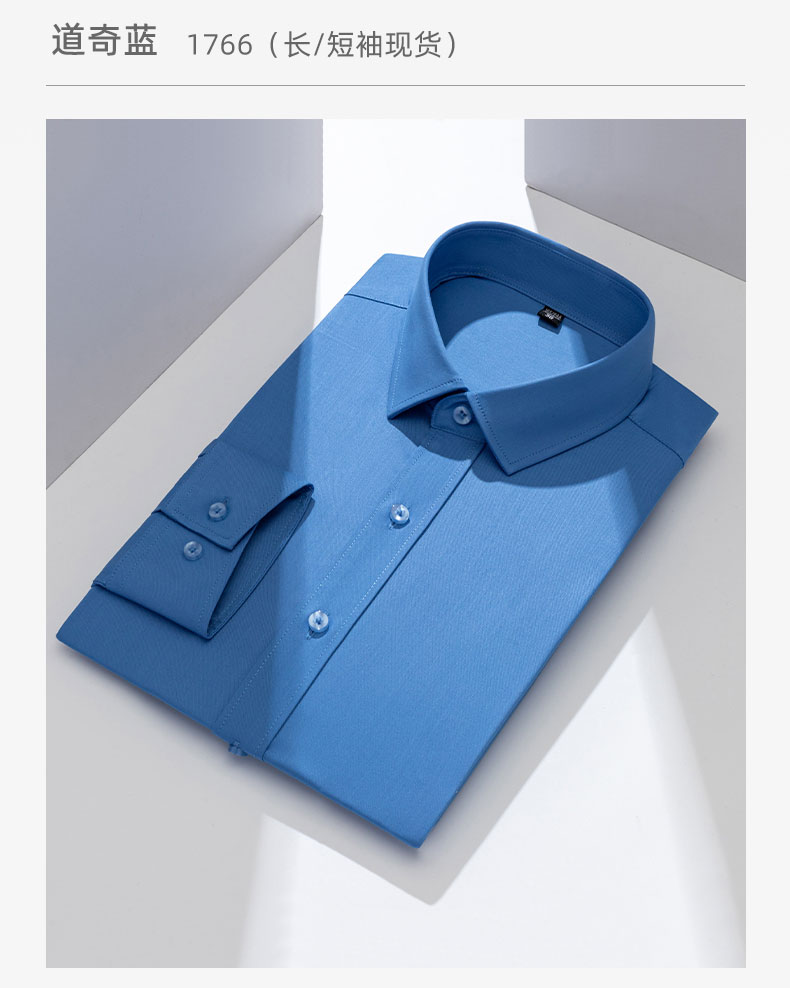 弹力竹纤维免烫衬衫