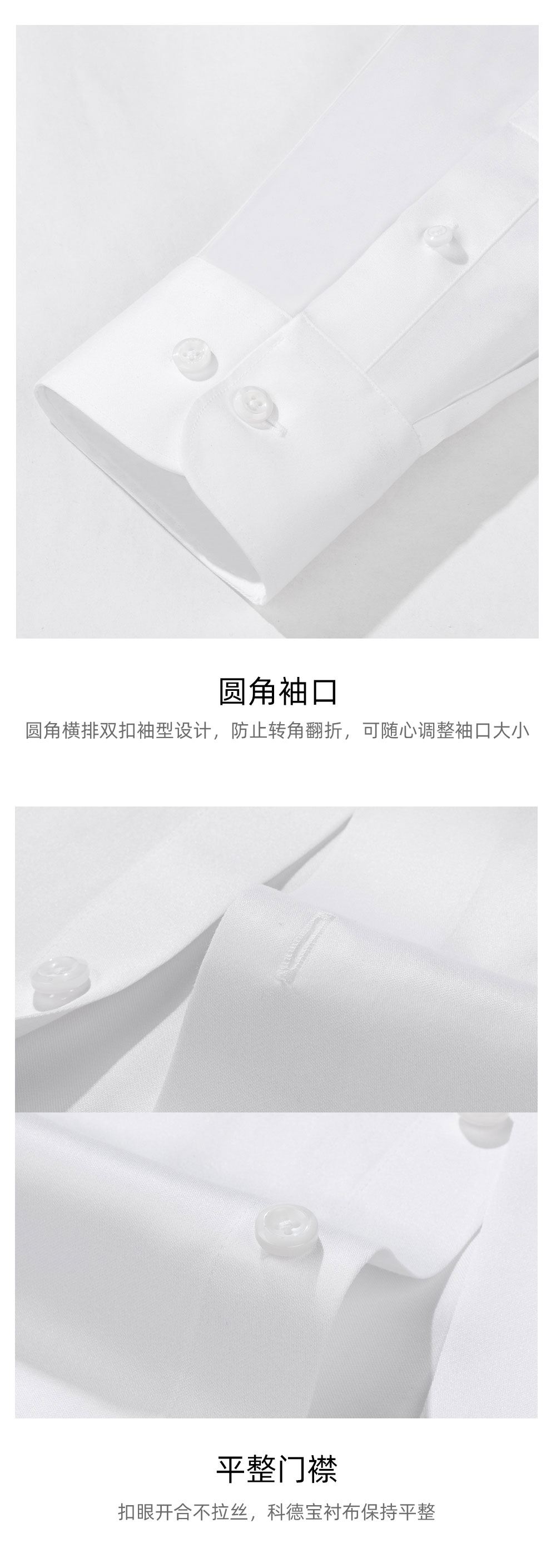 200支全棉DP成衣免烫衬衫