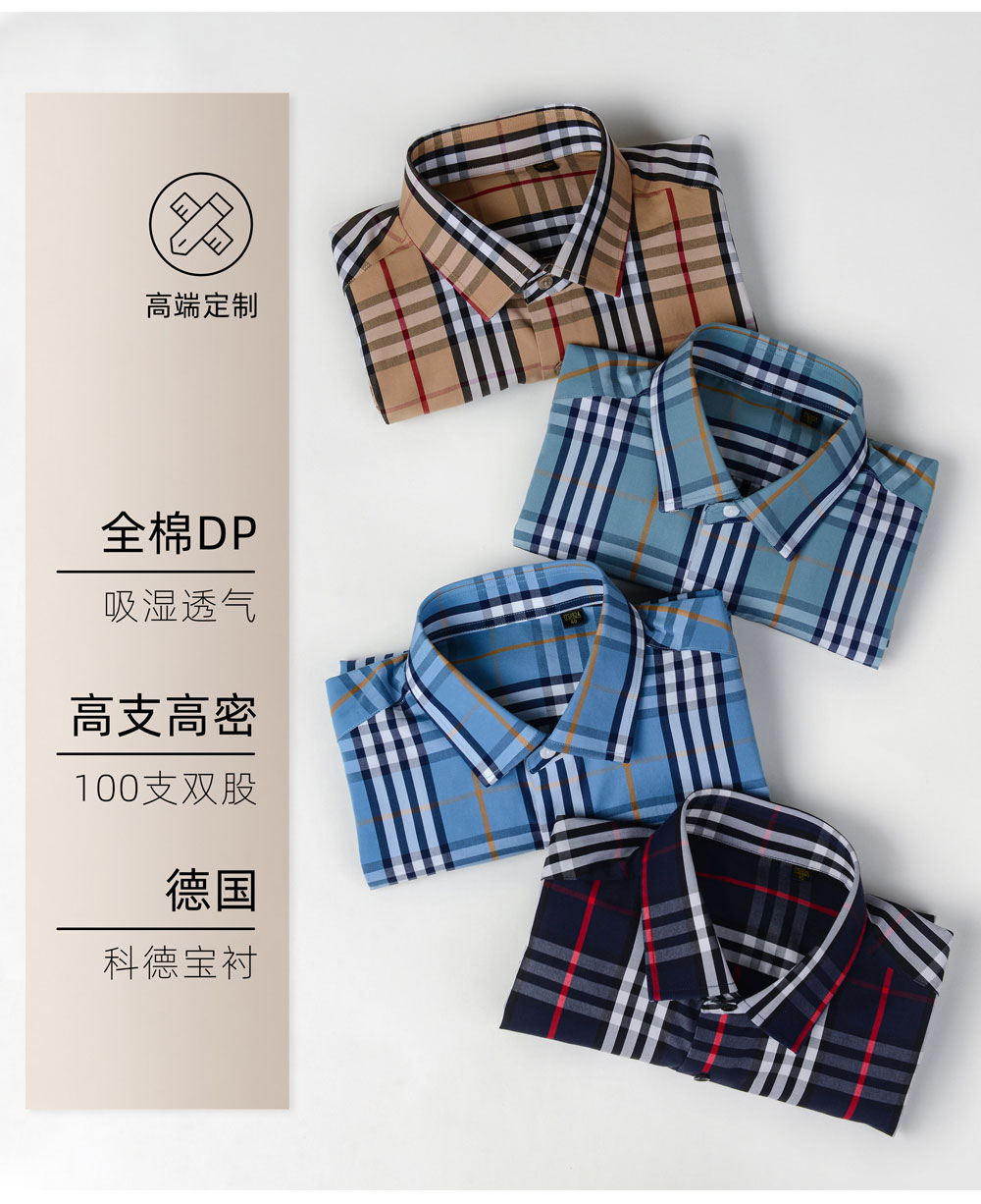 100支全棉DP条/格纹衬衫