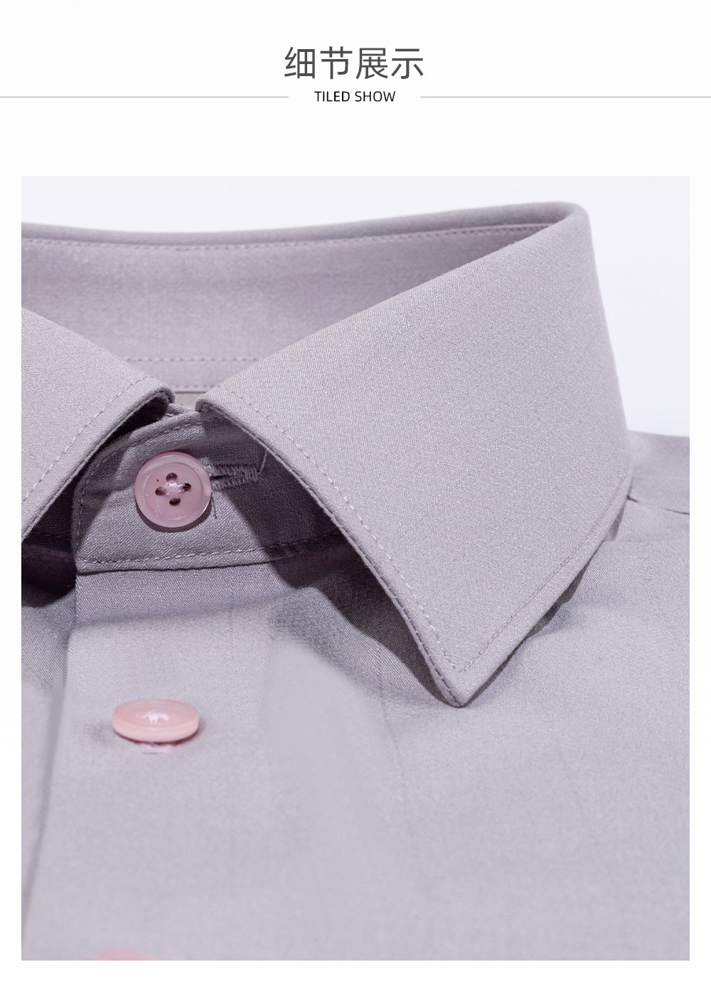 80支芦荟桑蚕丝免烫衬衫