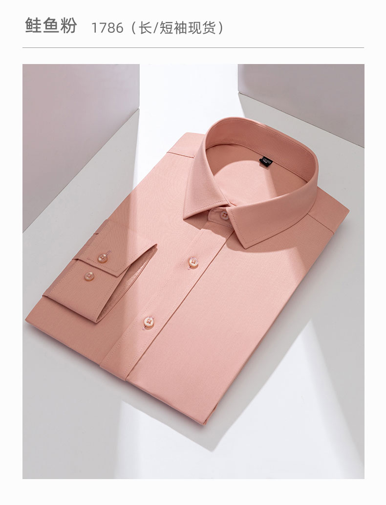 弹力竹纤维免烫衬衫