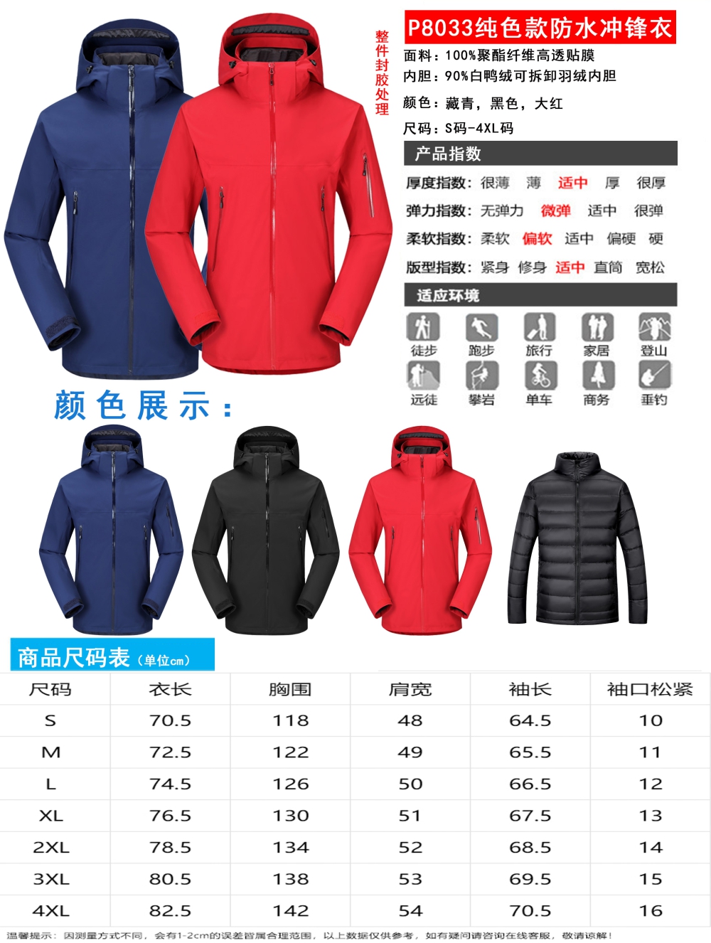 羽绒冲锋衣CFDG9248 