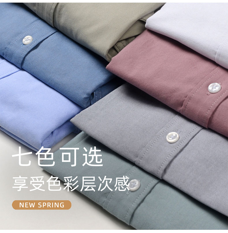 全棉精梳牛津纺酵素水洗衬衫