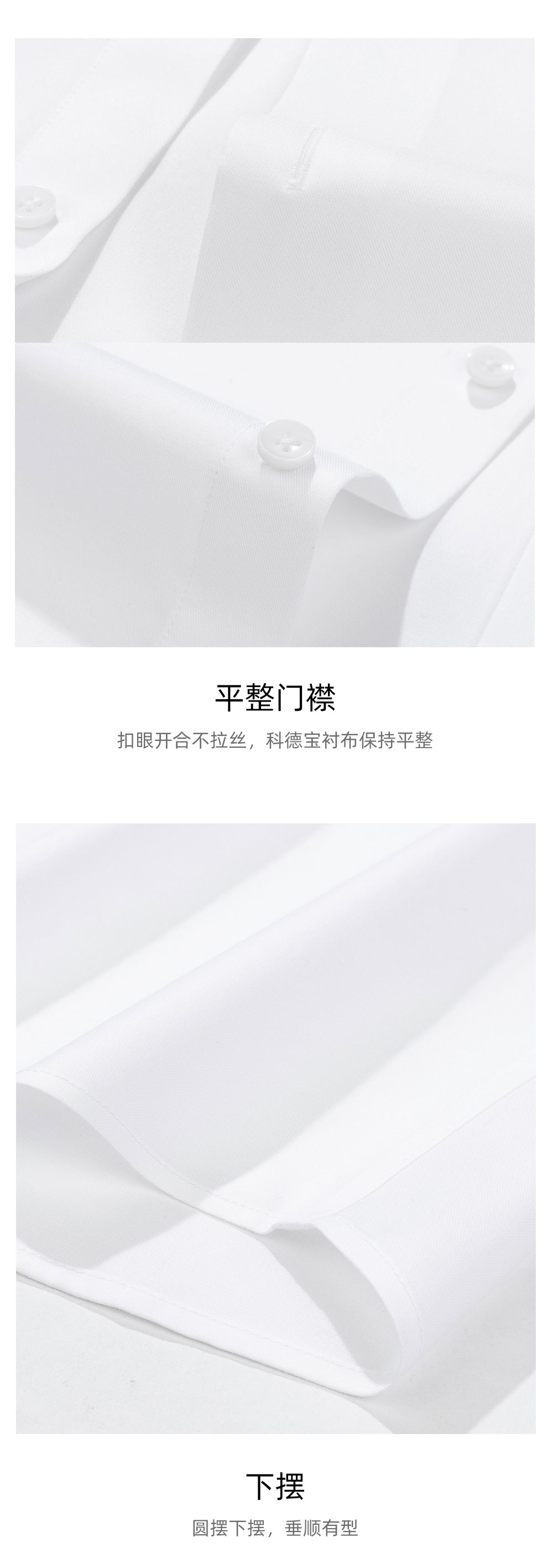 100支弹力DP成衣免烫衬衫