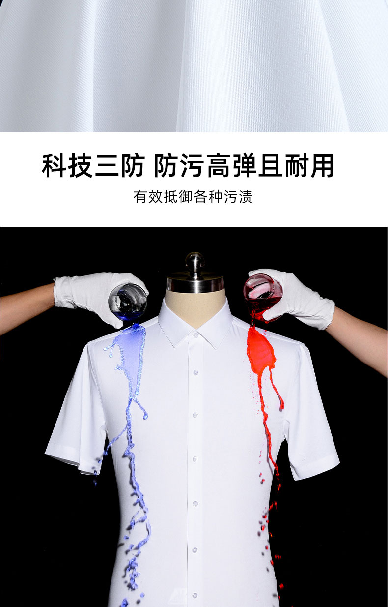 三防竹纤维免烫衬衫