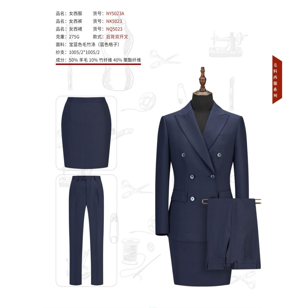 宝蓝色毛竹涤西服NY5023A
