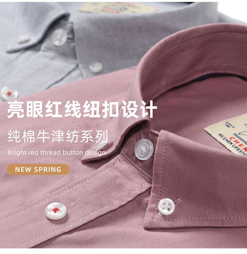 全棉精梳牛津纺酵素水洗衬衫