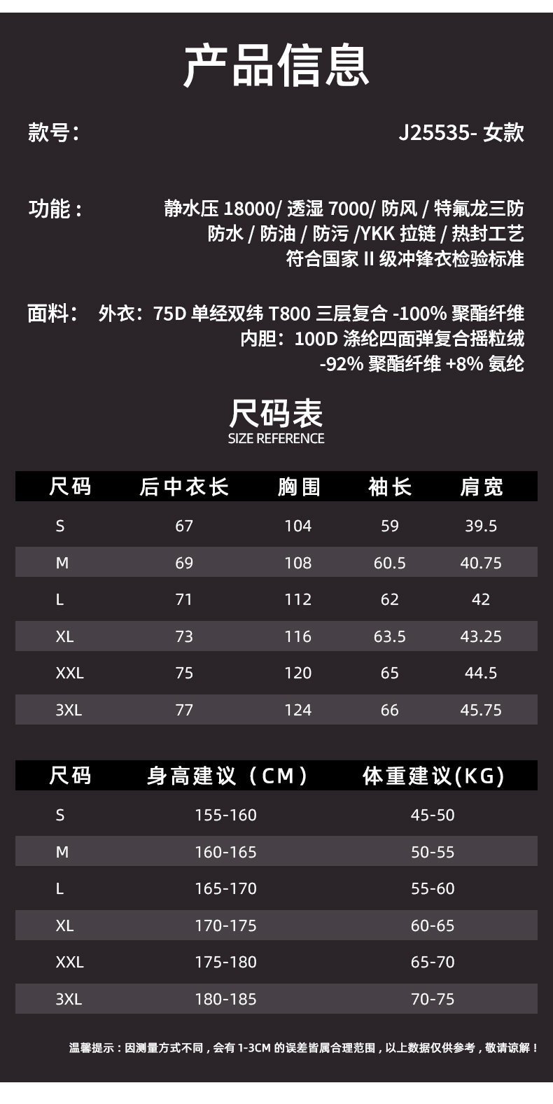 抓绒冲锋衣CFDM6750